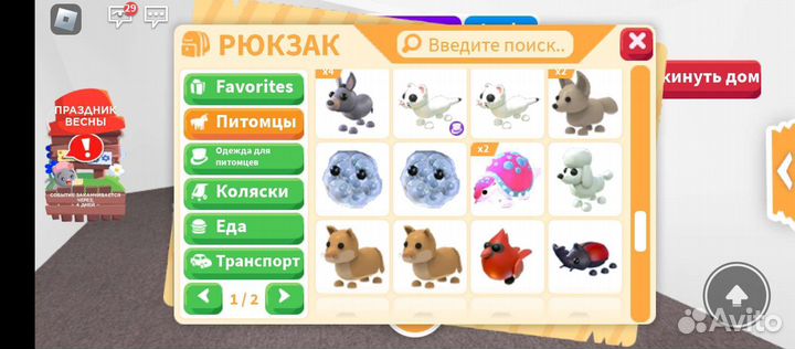 Петы адопт ми