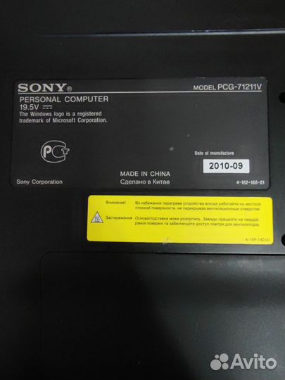 Ноутбук sony vaio