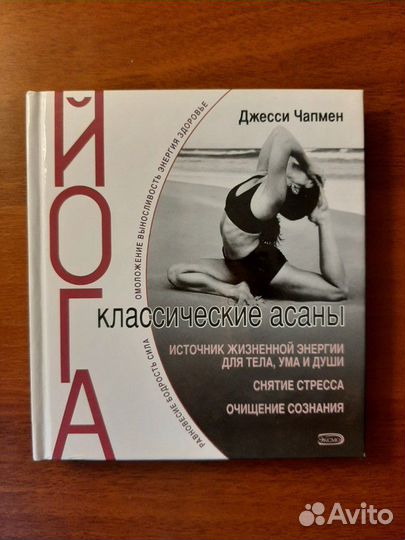 Книги по воспитанию, саморазвитию, йоге