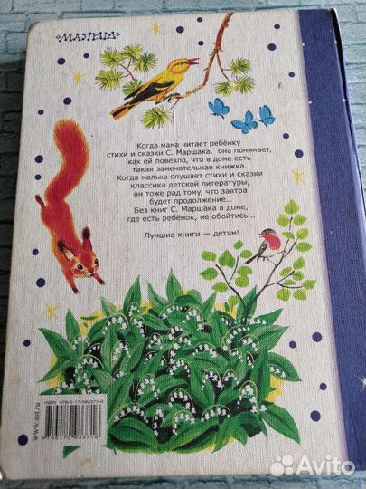 Разноцветная книга Маршак