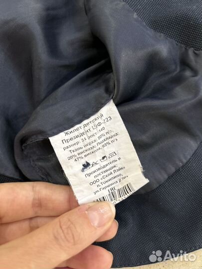 Жилет школьный 