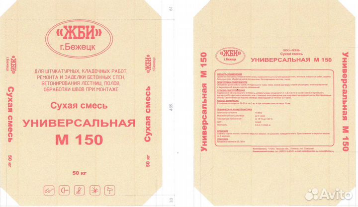 Сухие смеси цементно-песчаные гост 28013-98