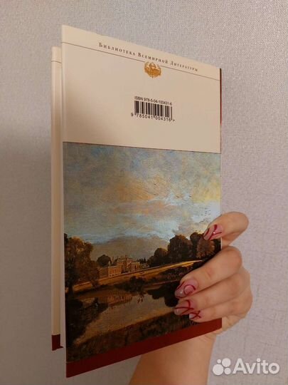 Гордость и предубеждение