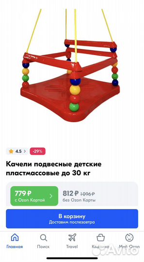 Детская качеля подвесная новая