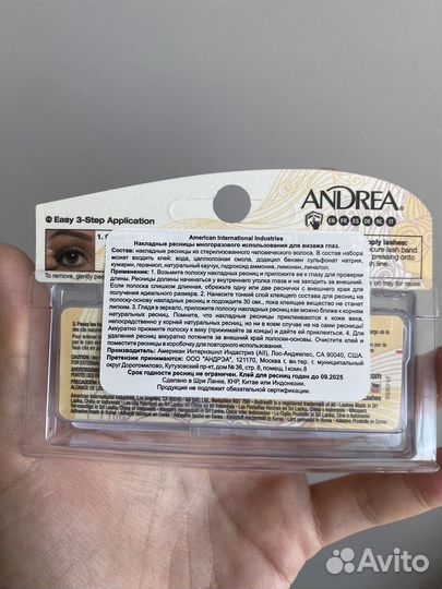 Накладные ресницы