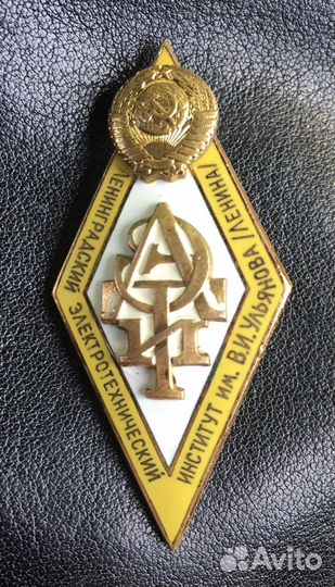 Знак лэти (СССР )