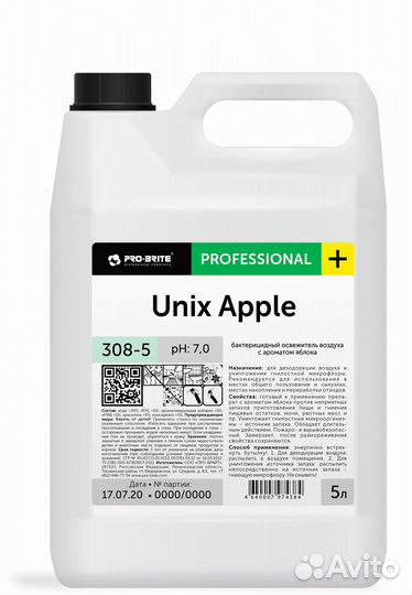 Ароматизатор unix Apple, 5 л, арт. 308-5