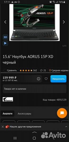 Gigabyte 15 p xd