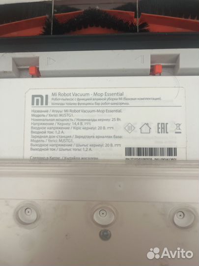 Робот пылесос моющий