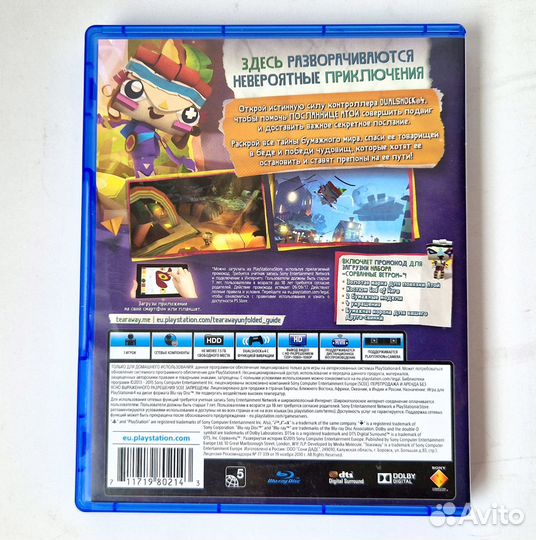 Terraway (Сорванец) PS4