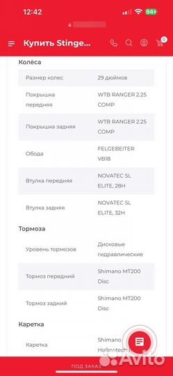 Горный велосипед Stinger Reload Evo 29