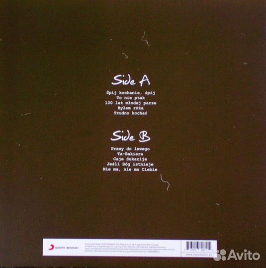 Kayah & Goran Bregovic / Kayah & Bregovic (LP)