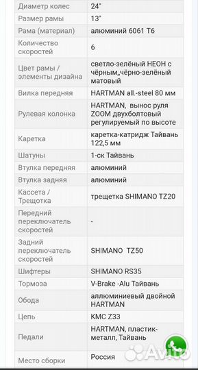 Велосипед скоростной