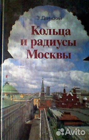 Москва СССР Наборы открыток путеводитель зодчество