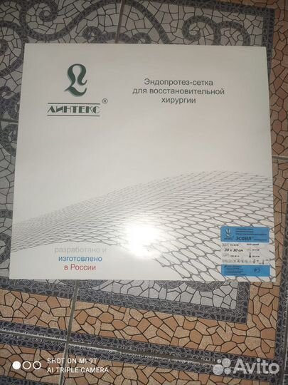 Эндопротез-сетка