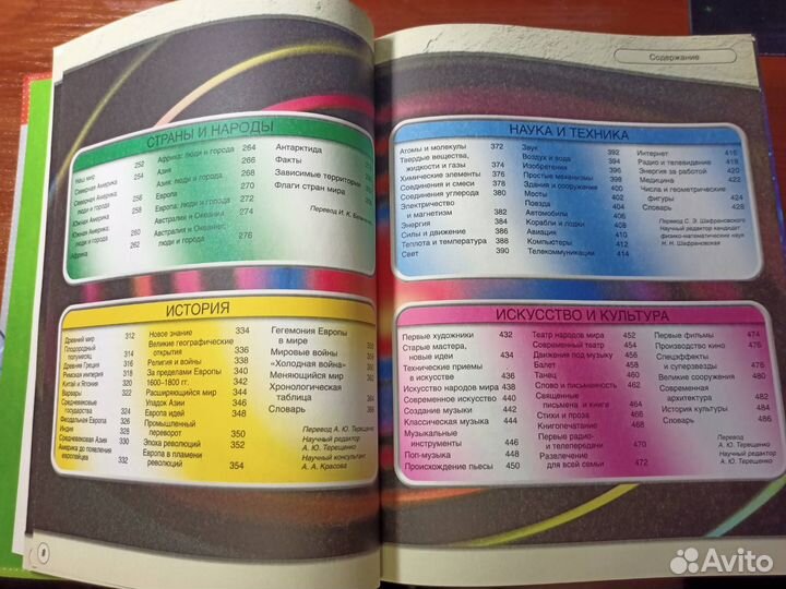 Большая энциклопедия знаний