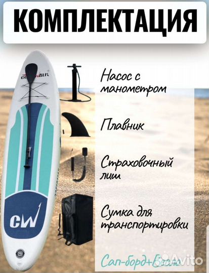 Сапборд