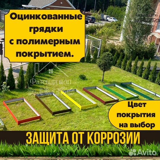 Грядки из металла