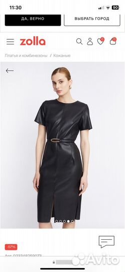 Платье zolla