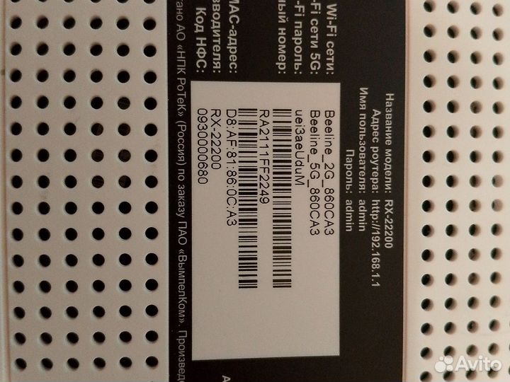 Роутер Билайн SMART box turbo+