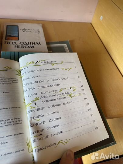 Книги со стихами