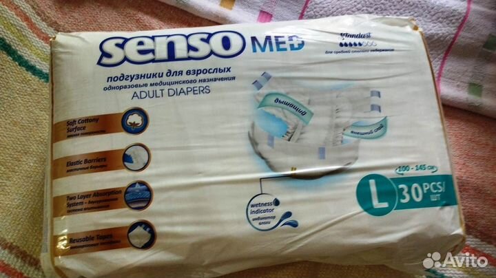 Памперсы для взрослых