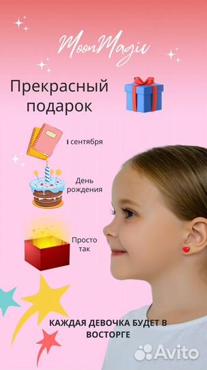 Серьги, набор украшений для девочки светящийся