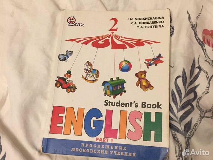 Английский язык 4 класс верещагина