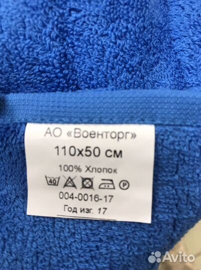 Полотенце армейское(уставное)