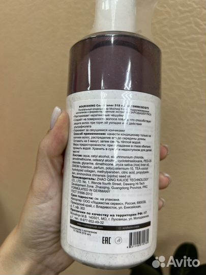 Кондиционер mocheqi