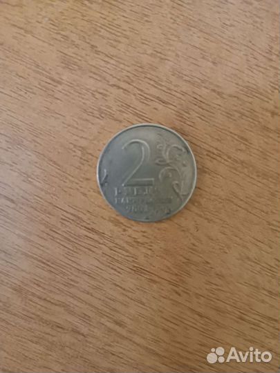 Монета 2 рубля гагарин