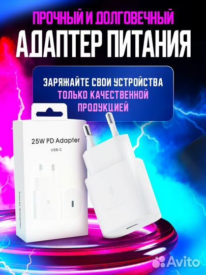 Быстрая зарядка type c 25w iPho