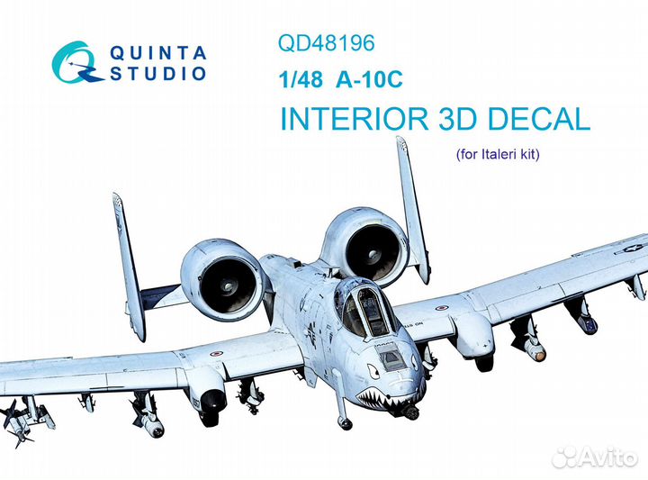 Дополнение к моделям Quinta Studio QD48196