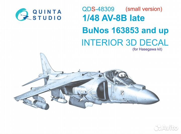 Дополнение к моделям Quinta Studio QDS-48309