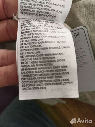 Подзор для кровати H and M Home 120*200см лен