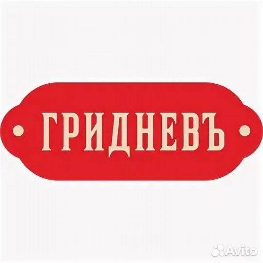 Бариста (Западный)