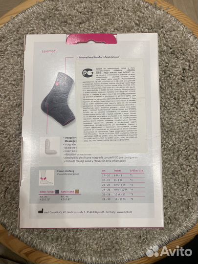 Бандаж на голеностопный сустав