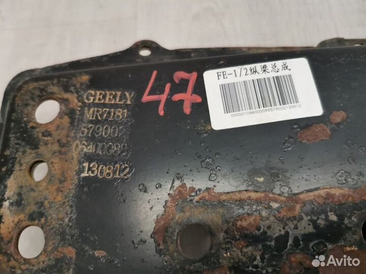 Балка передняя продольная Geely Emgrand Ec7 1.5