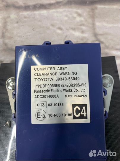 Блок управления парктроником Lexus Is250 GSE20