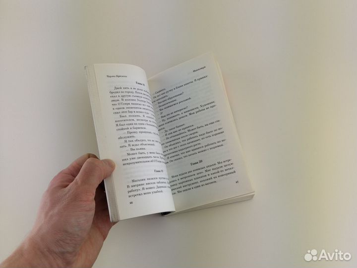 Чарльз Буковски фактотум