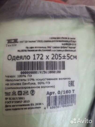 Одеяло 2-х спальное