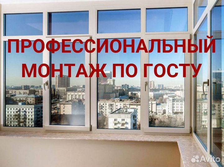 Остекление окон и балконов пвх