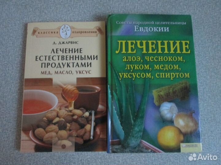 Магия, самолечение, заговоры, религия