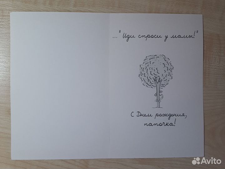 Открытки, д/денег, на 1 год, с др маме, папе