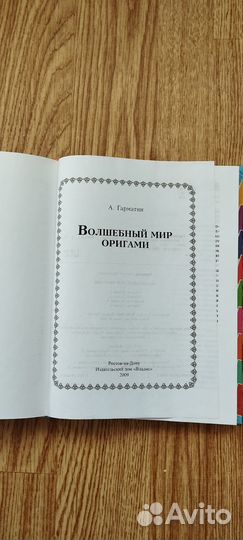 Книги по оригами