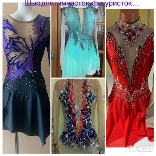 Шью. Фигурное кат.,художественная гим.,аэробика