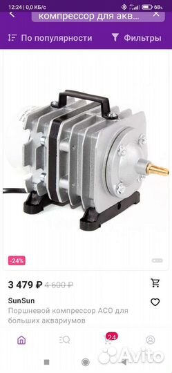 Компрессор воздушный 220в для аквариумов