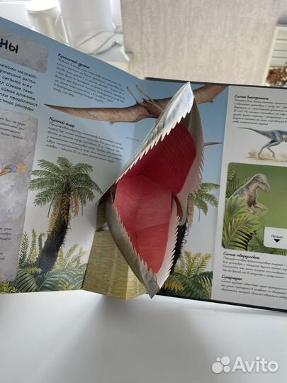 Интерактивная детская книга динозавры