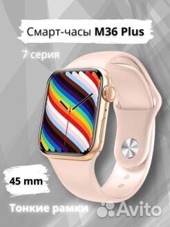 Умные часы Smart Watch M36 Plus / 7 серия, 45mm