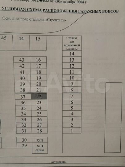 Гараж, 24 м²